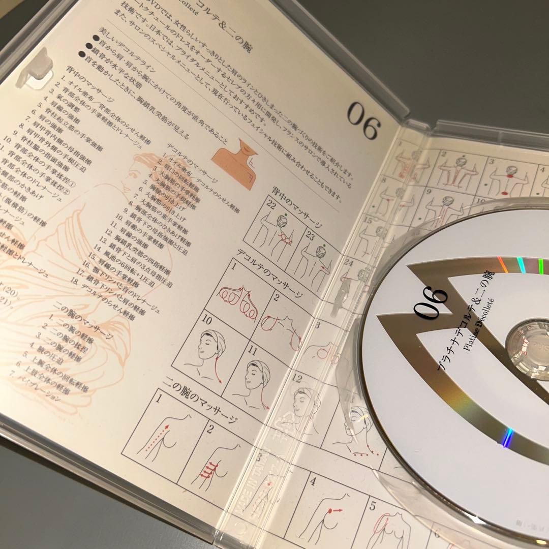 (1596) 美肌ホルモンマッサージ DVDシリーズ 森柾秀美