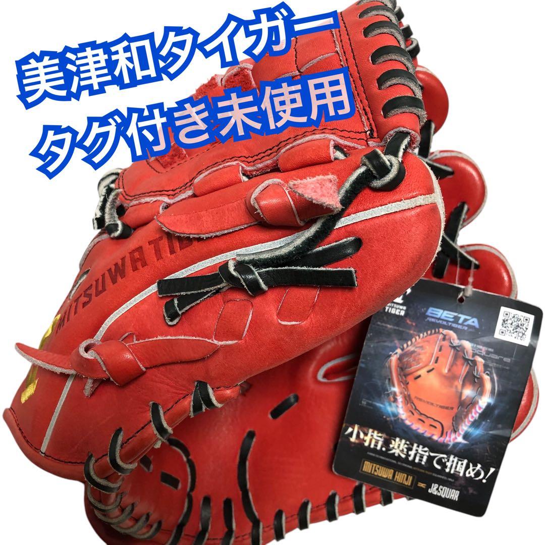 【タグ付き】美津和タイガー BETA REVOLTIGER 軟式グローブ 楽天市場】美津和タイガー 野球 軟式グラブ グローブ 外野手用 BETA