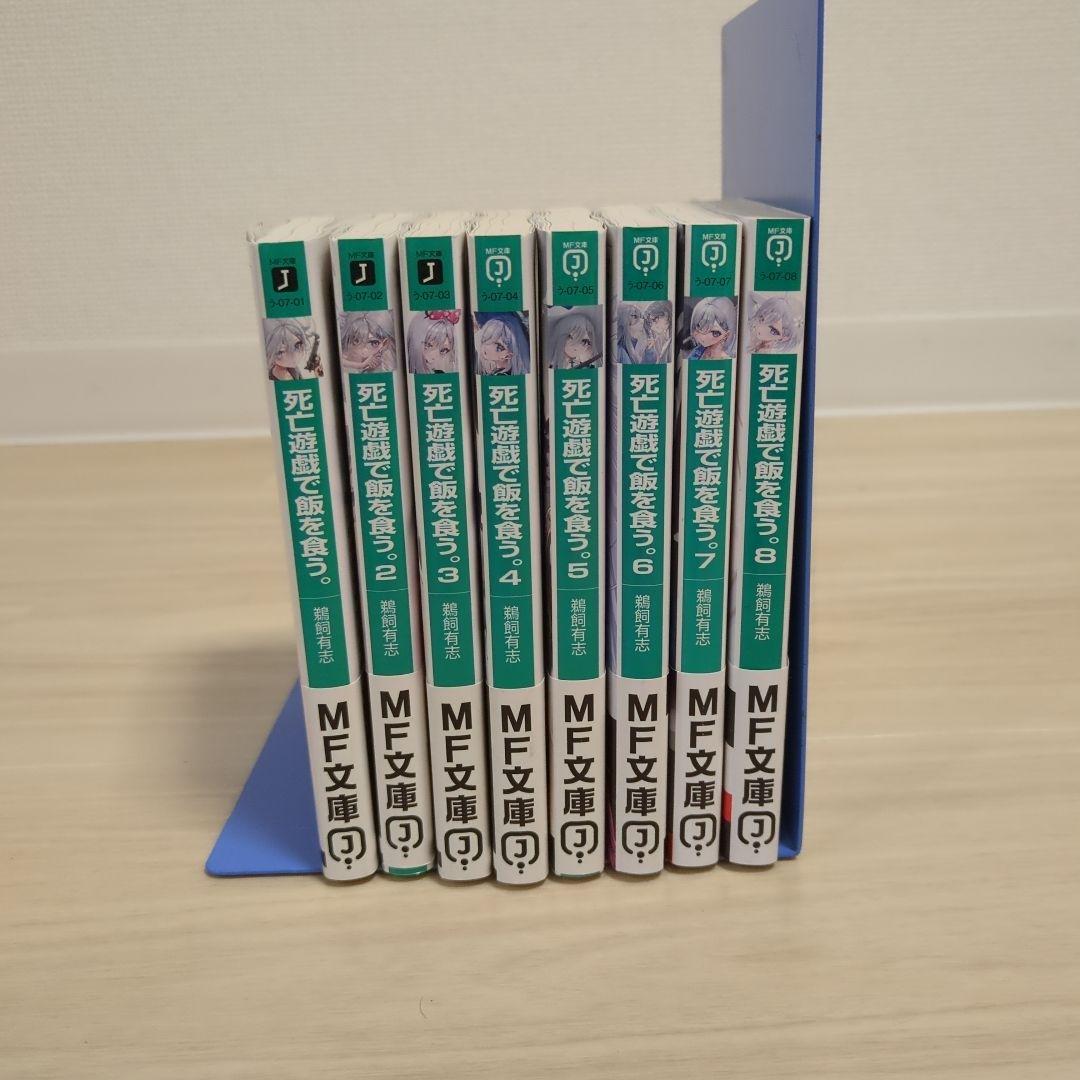 死亡遊戯で飯を食う。 全巻 セット - メルカリ