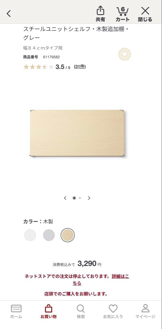 ☆*☆様 788【送料込】￥28,885相当／16点セット／激安オークション／無