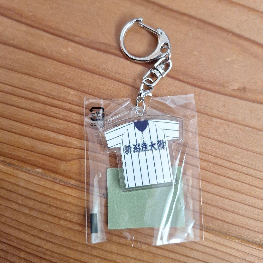 第106回全国高校野球選手権大会 ユニフォームキーホルダー 新潟産業