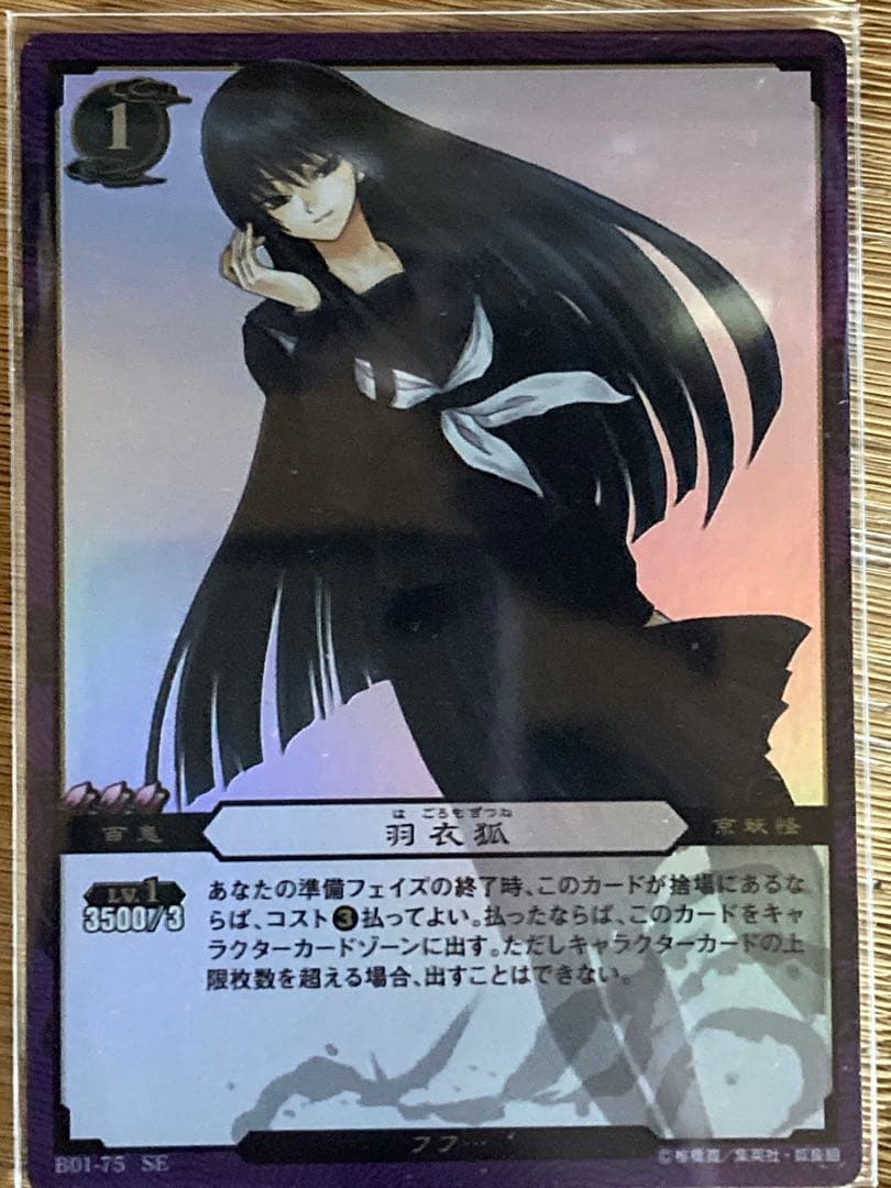 ぬらりひょんの孫 羽衣狐 - メルカリ