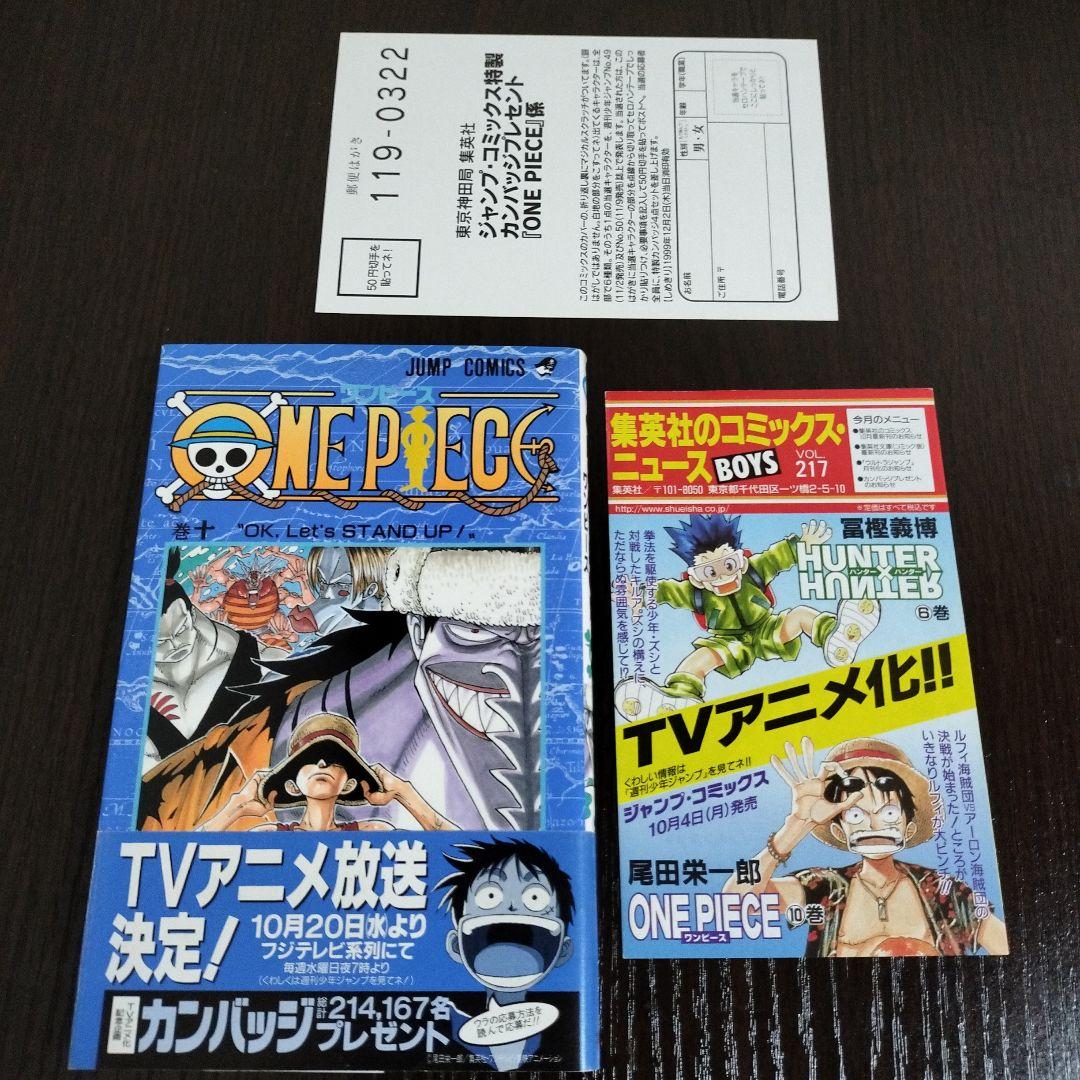 ONE PIECE ワンピース 全巻（1巻〜111巻）全て初版 帯、チラシ完備
