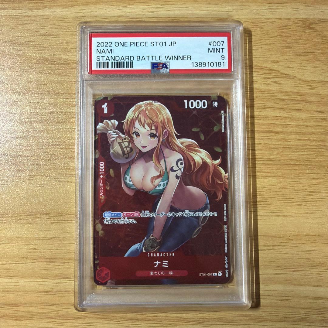 ワンピース ナミ スタンダードバトル スタバ プロモ PSA9 - メルカリ