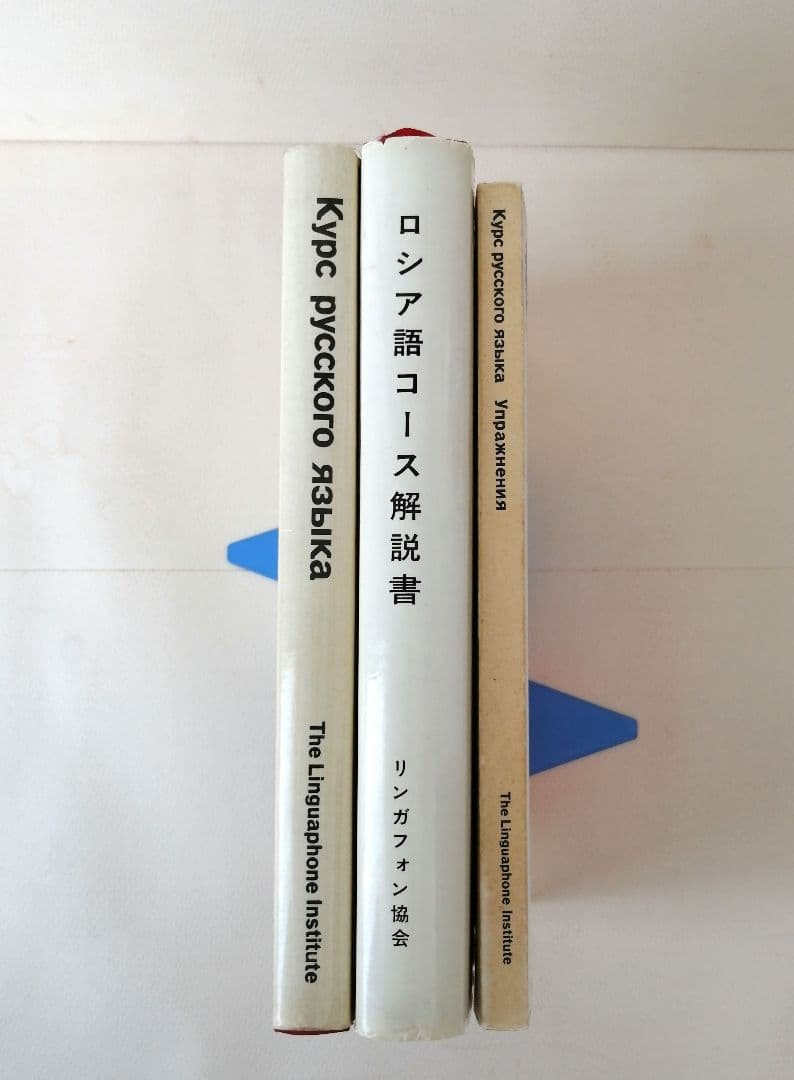 リンガフォン ロシア語コース - メルカリ