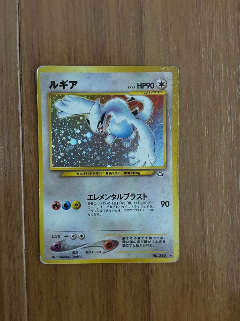 ルギア HP90 #249 ポケモンカード 旧裏 - メルカリ