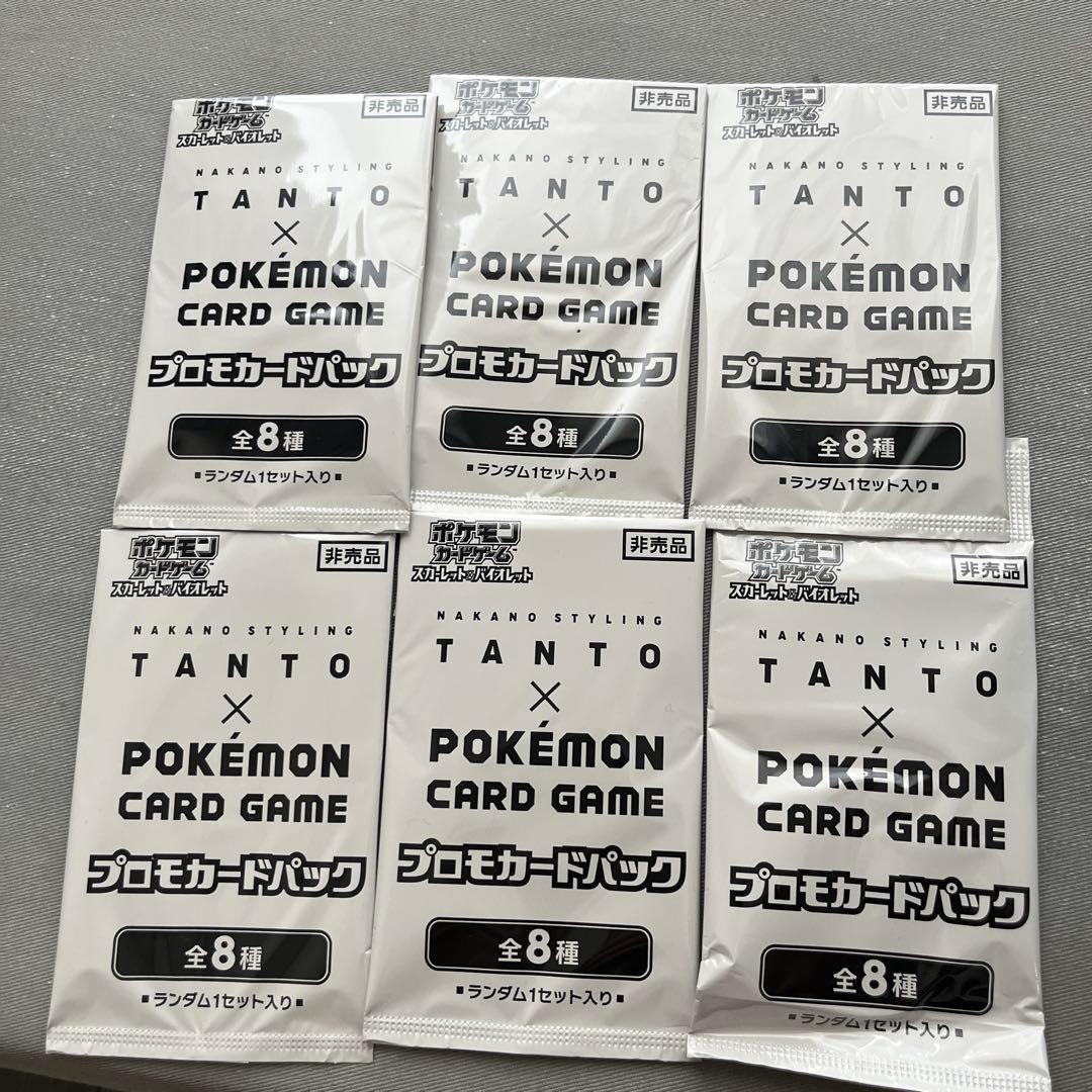 【最安値】ポケモンカード ポケカード プロモ TANTO × ポケモン　　6袋 ポケカ』がヘアワックス「タント」とコラボ！プロモパック付属の