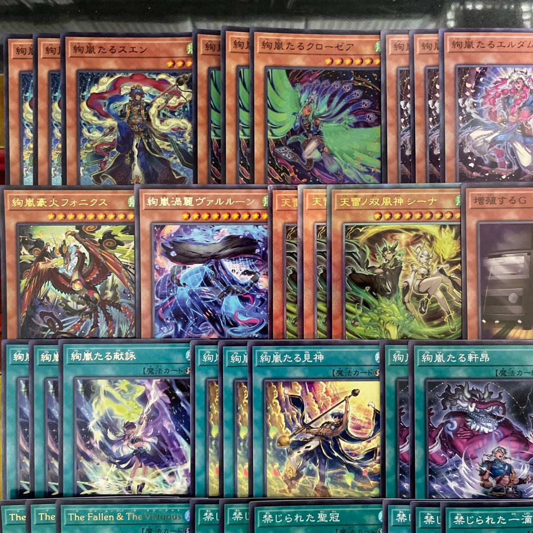 大会優勝構築 絢嵐デッキ トーテムバード 禁じられた聖冠 黒き竜の