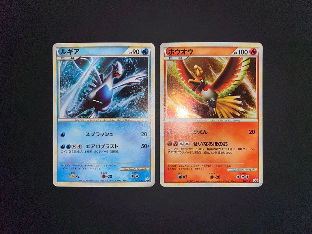 ルギア 047/L-P ホウオウ 048/L-P レジェンド プロモ 開封済み - メルカリ