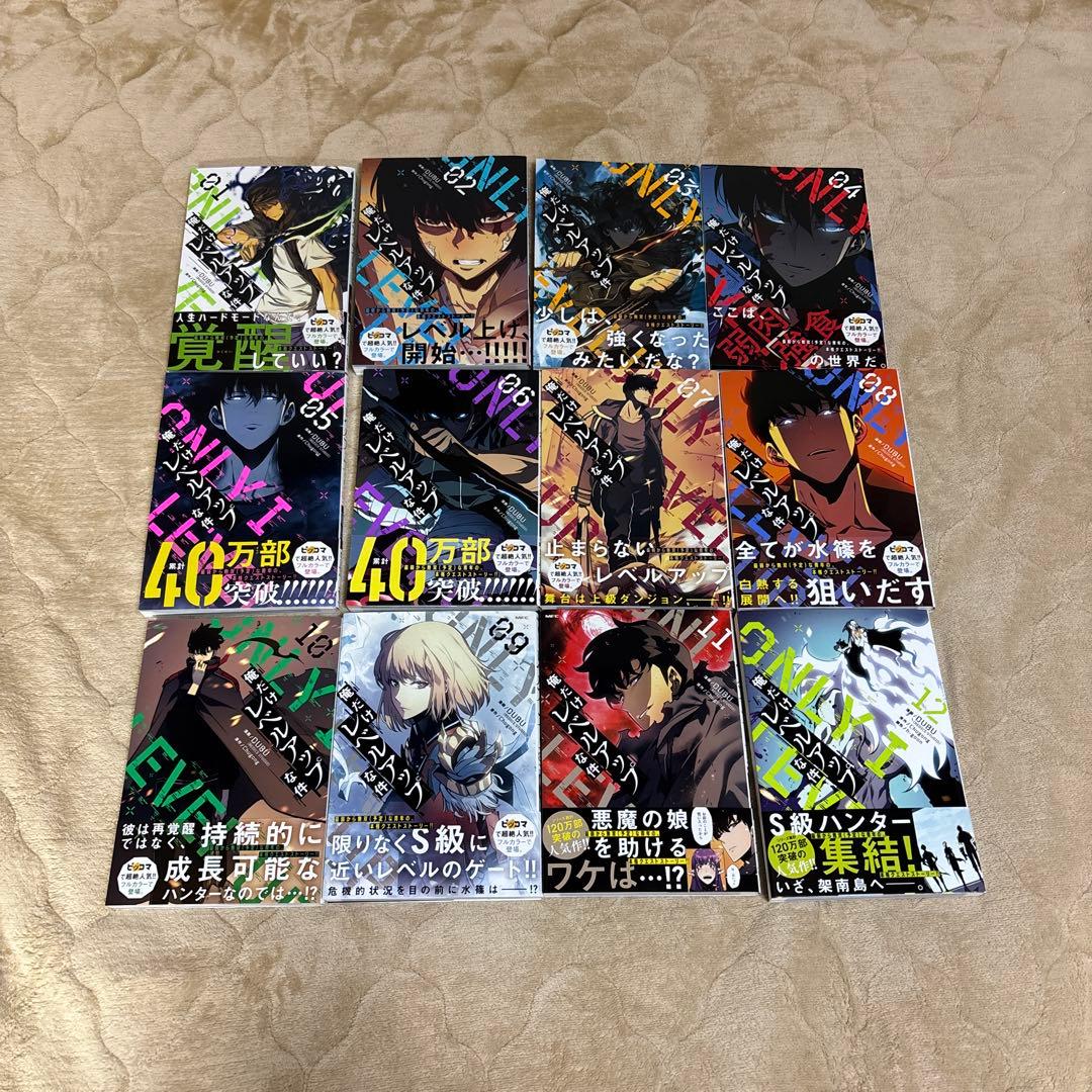 俺だけレベルアップな件 1-12巻セット - メルカリ