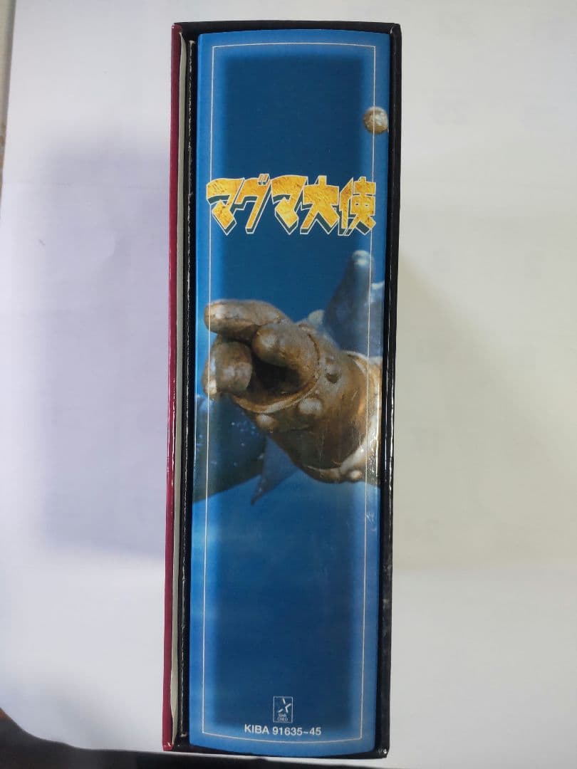 マグマ大使 DVD-BOX