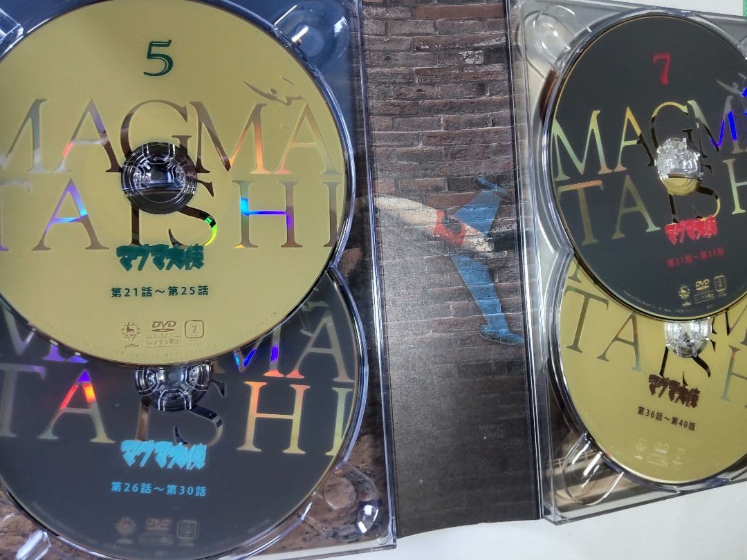 マグマ大使 DVD-BOX
