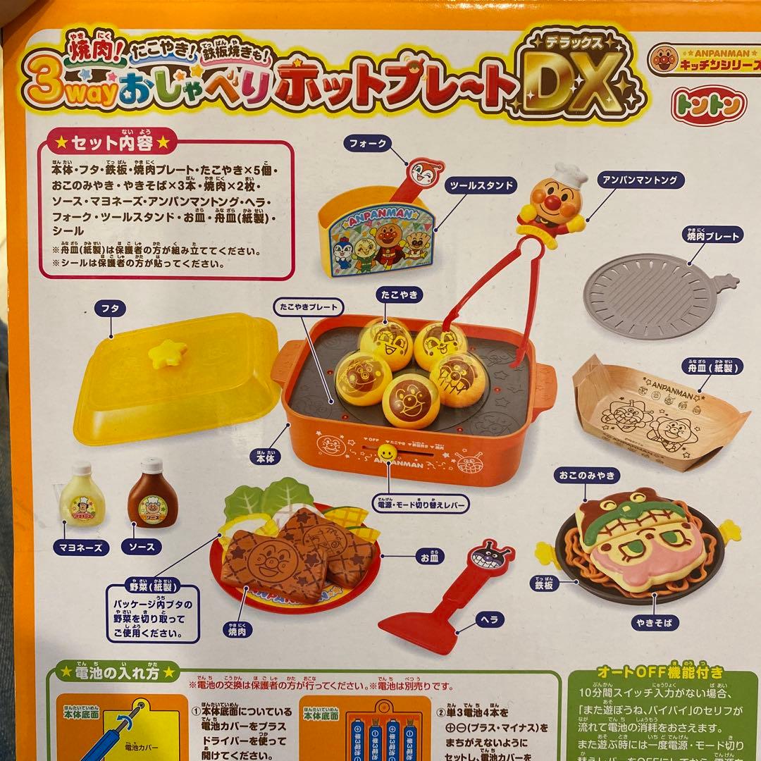 アンパンマン おしゃべりホットプレートDX - メルカリ