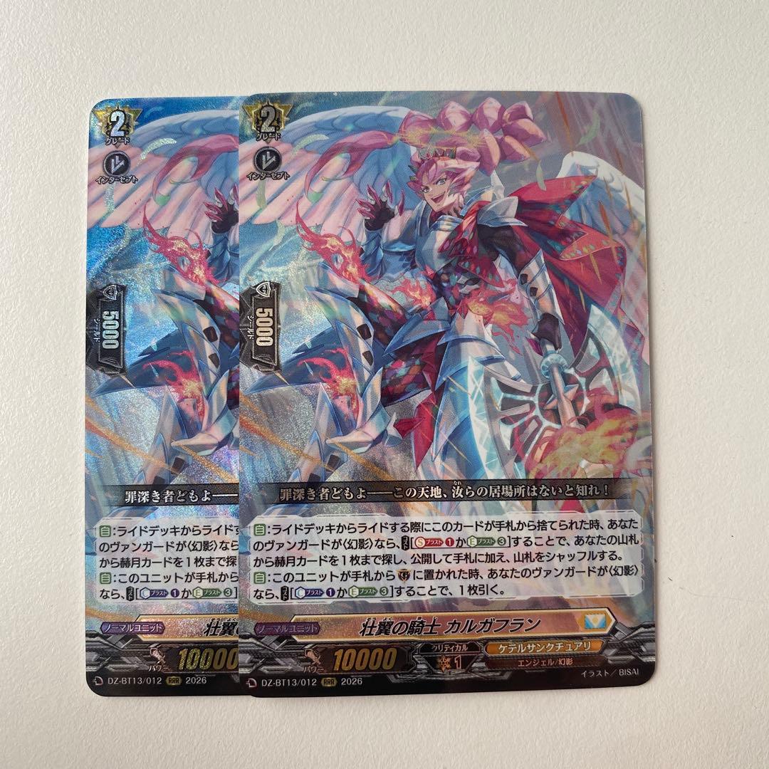 ヴァンガード 幻真星戦 カルガフラン RRR - メルカリ