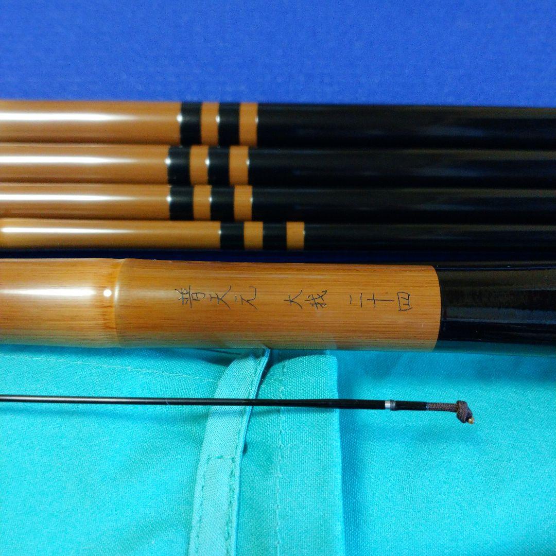 シマノ 普天元 大我 24尺 新品未使用 へら竿 ヘラ竿 希少品 - メルカリ