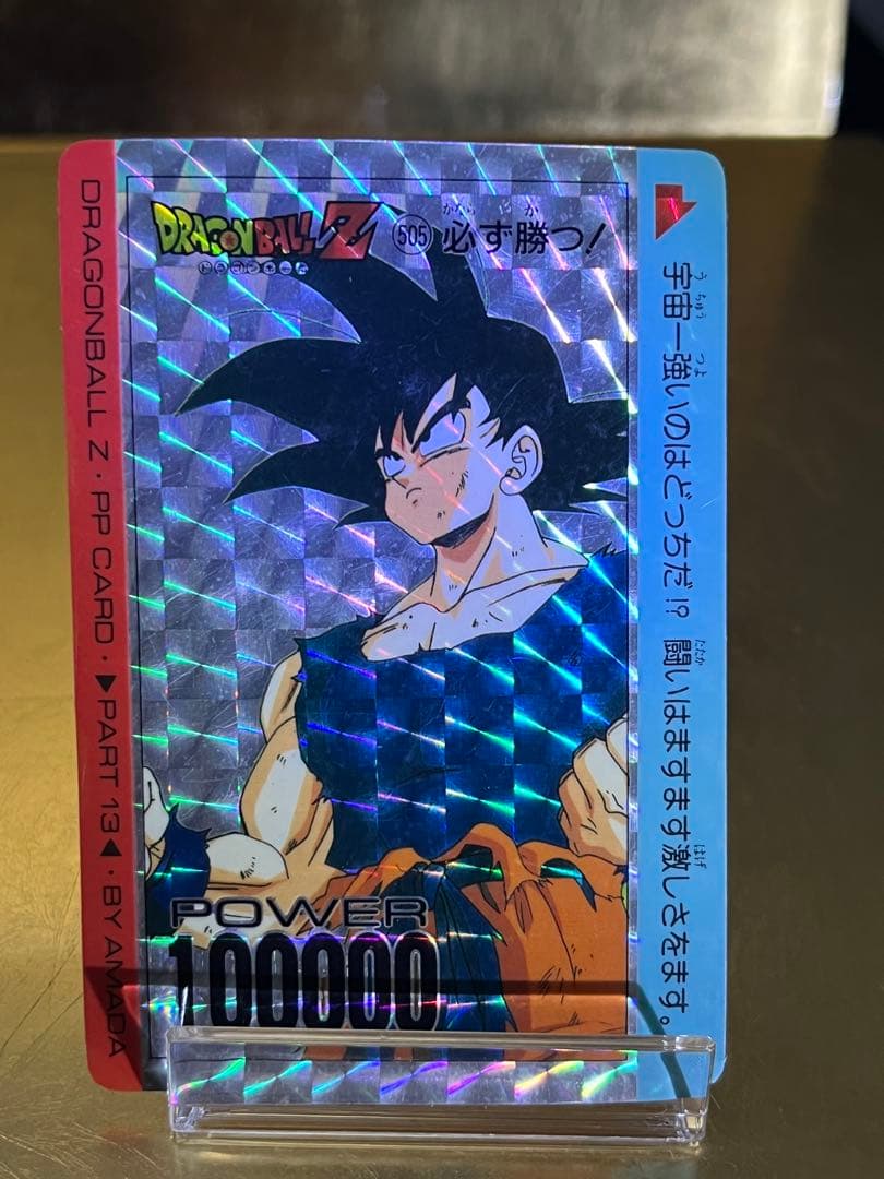ドラゴンボール Z カード 孫悟空 - メルカリ