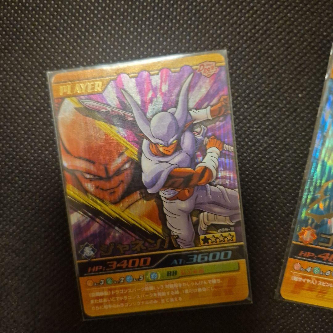ドラゴンボール 爆裂インパクト ウルトラレア ゴジータジャネンバセット