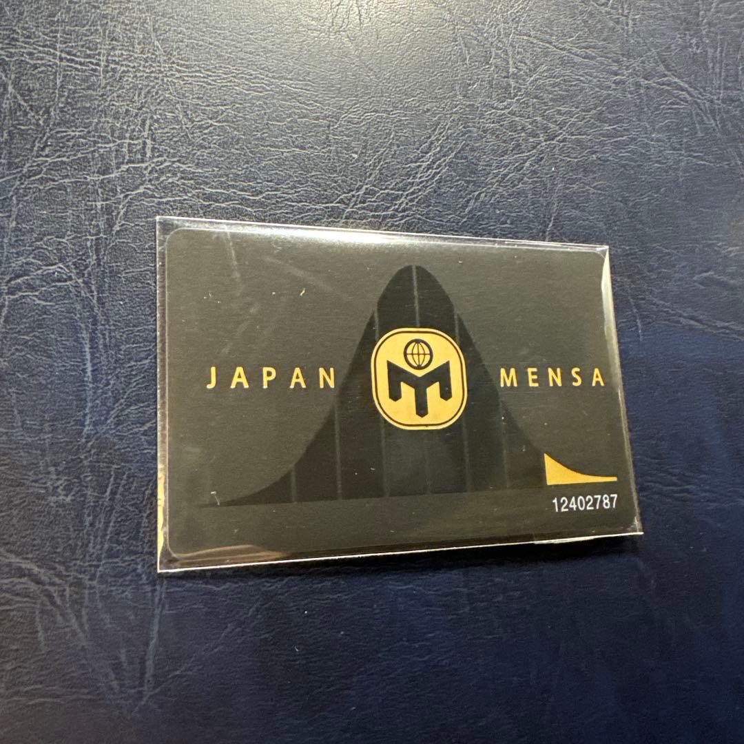 ジャパンメンサ(JAPAN MENSA) 会員証 - メルカリ