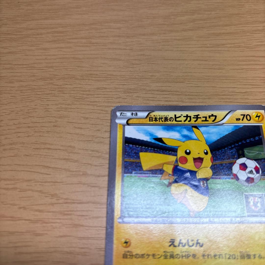 日本代表のピカチュウ：ポケモンNewモン! Book付録 PROMO XYシリ