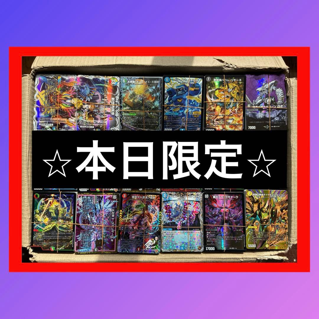 引退品 デュエマ 大量 まとめ売り VRSR タカノディス 多禍の泥粋