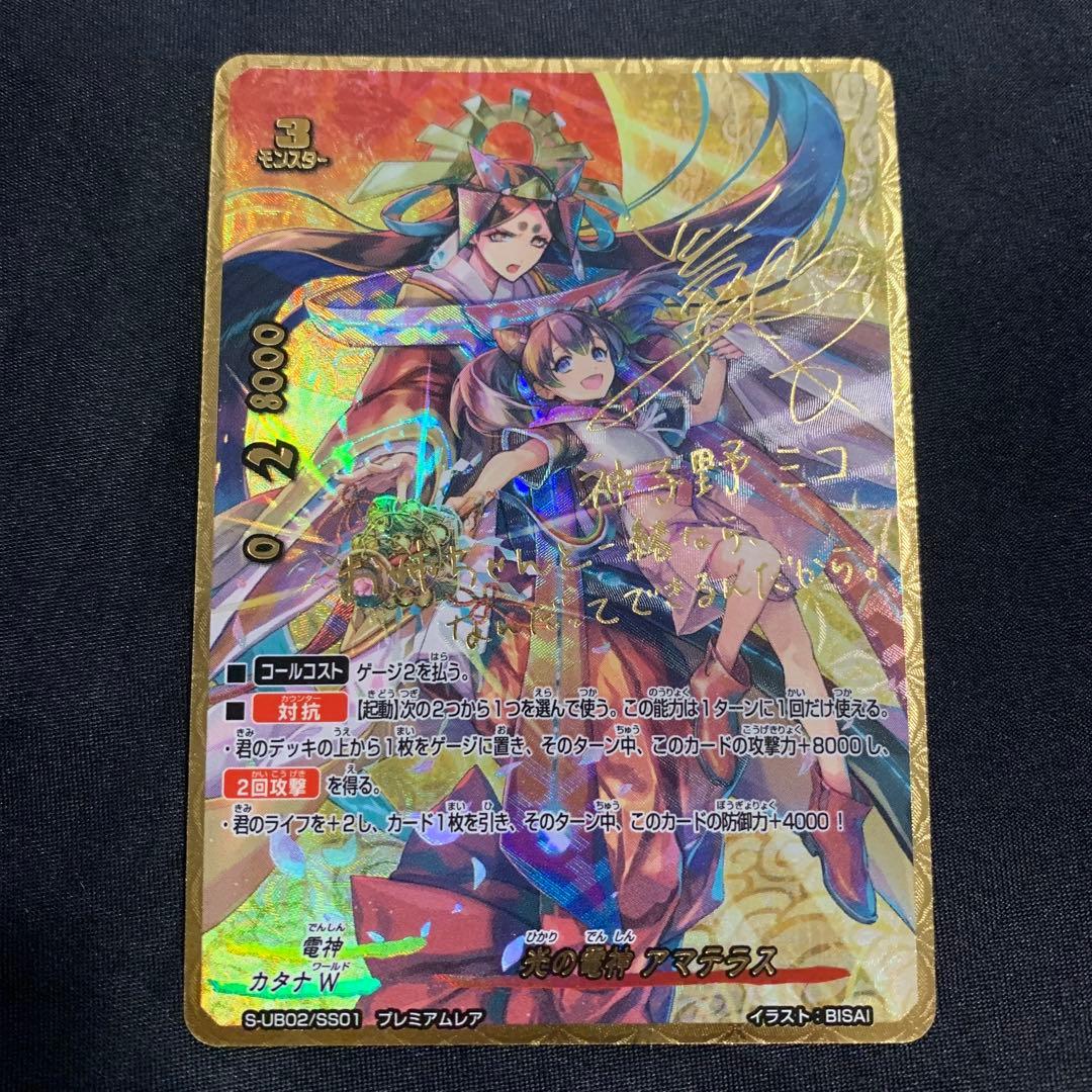 サツキ専用可変外装 ハザクラ カード情報｜カードリスト