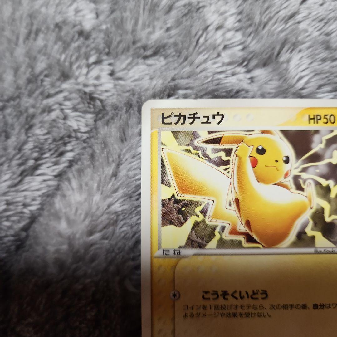 ピカチュウ好き必見！ ピカチュウセット セブン・マック・旧裏・e