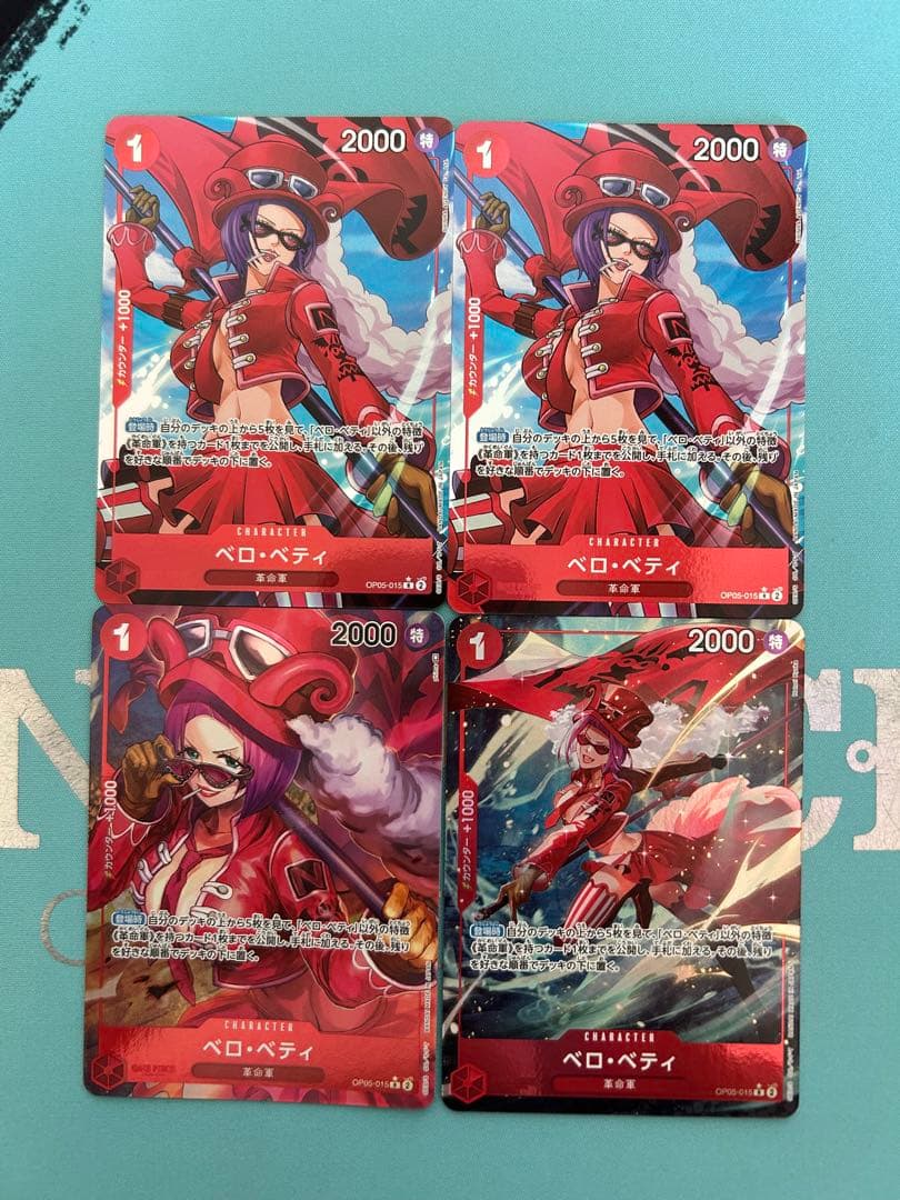 4枚）ベロ・ベティ パラレル4枚セット OP05-015：ワンピースカード