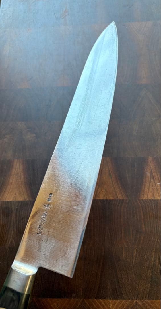 堺孝行 別上 牛刀 270mm 9寸 包丁 全鋼 洋包丁 研ぎ済 ハガネ