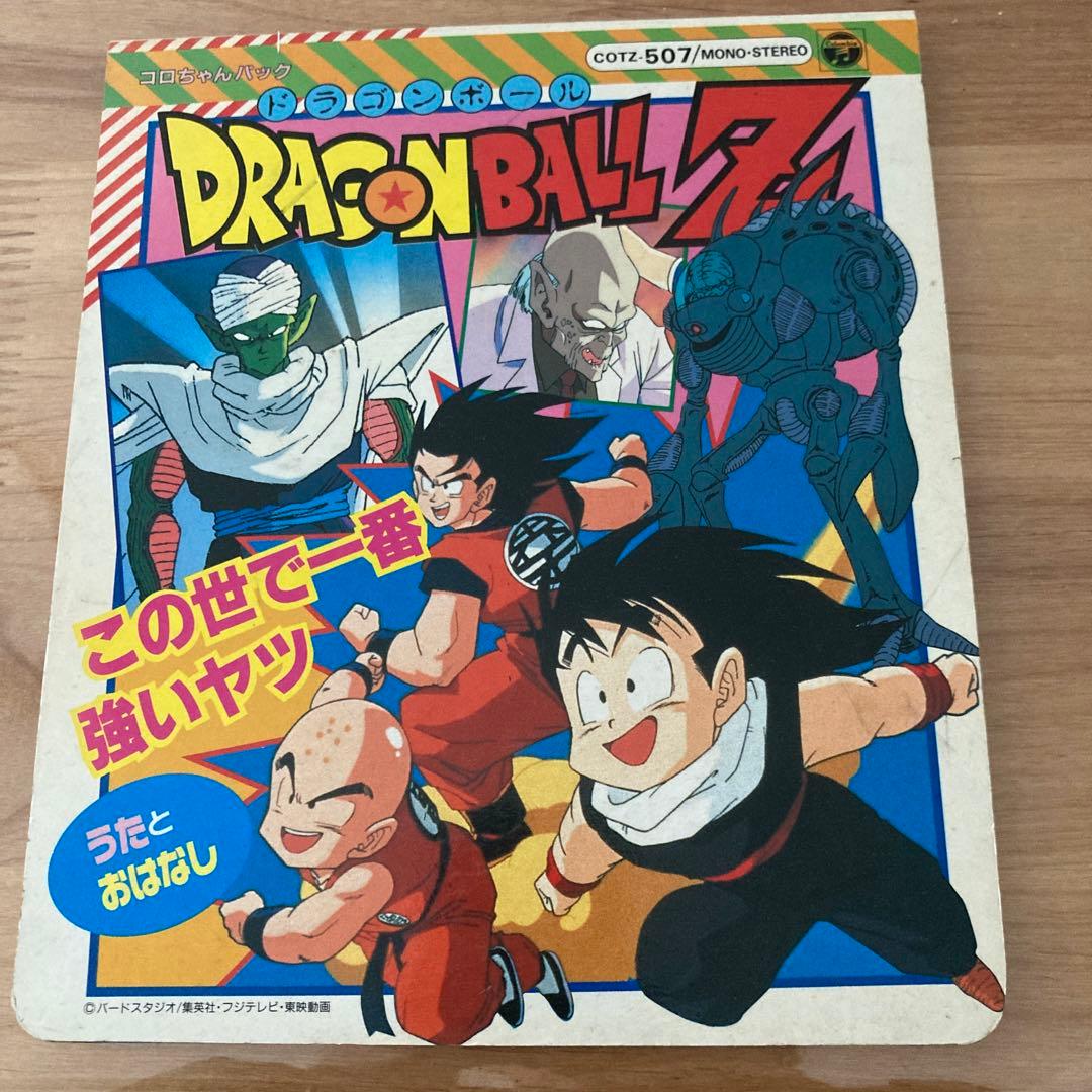 映画ドラゴンボールZ この世で一番強いヤツ - メルカリ