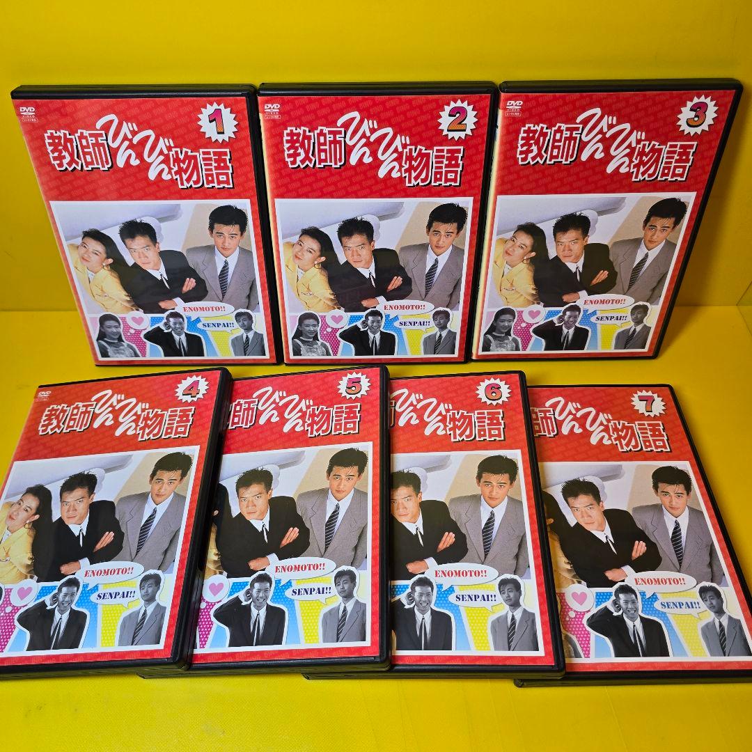 新品ケース交換済　教師びんびん物語 + 教師びんびん物語II DVD全14巻