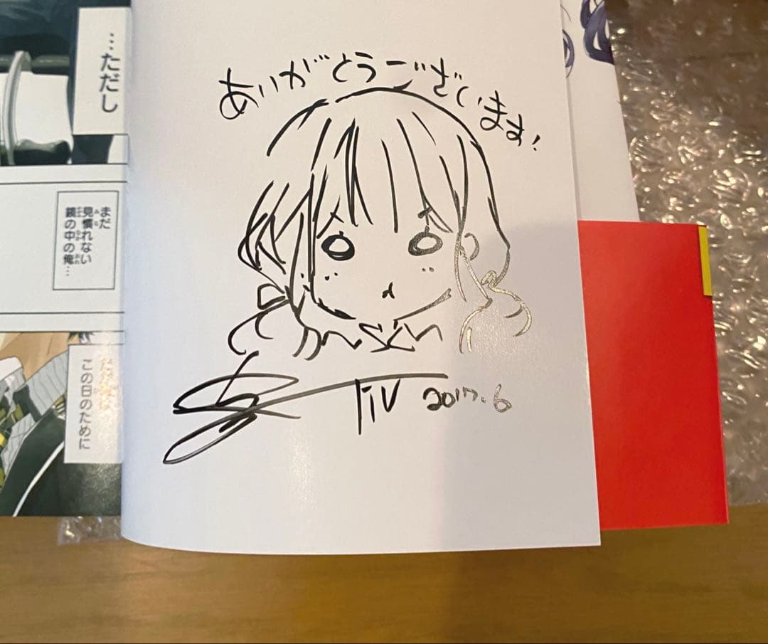 ジャッキー様専用】政宗くんのリベンジ 1巻 Tiv サイン本 ジャッキー