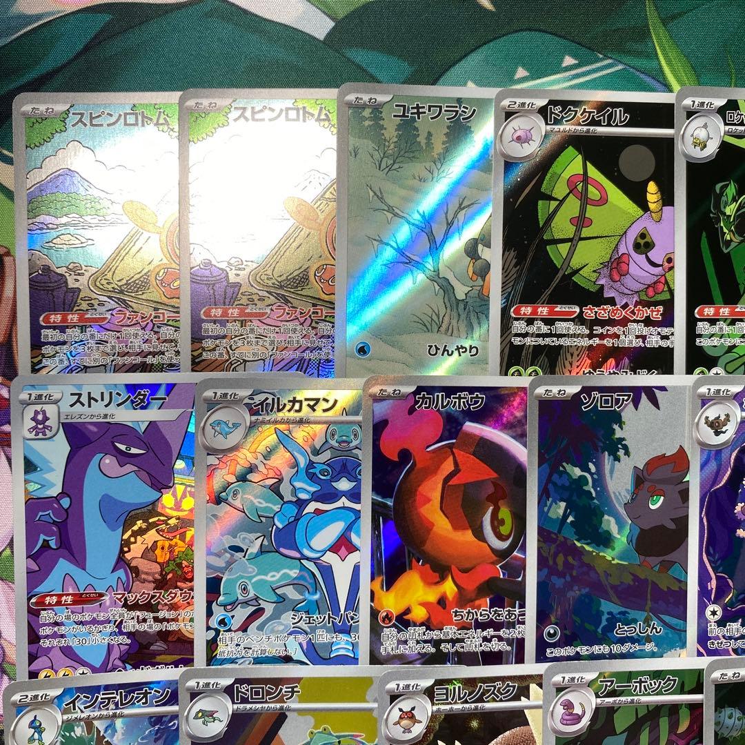 ポケモンカード AR まとめ売り 計18枚 【300円オークション】 - メルカリ