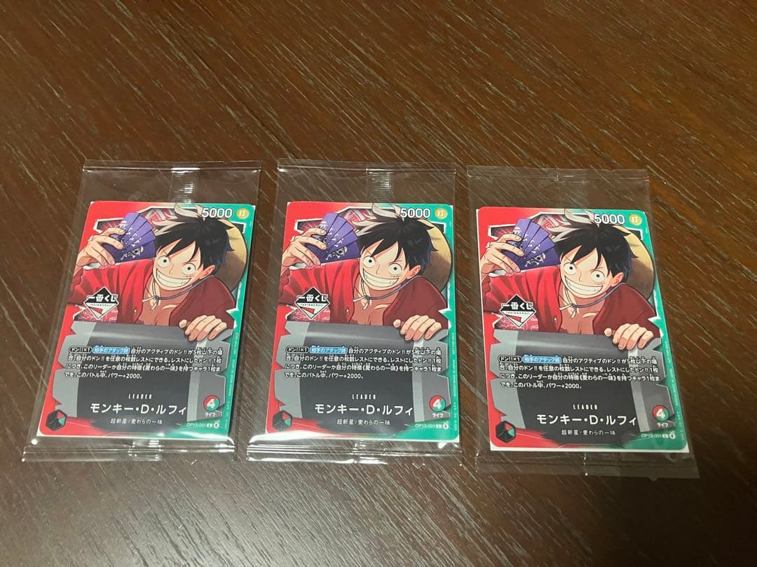 一番くじ ワンピースカード モンキー・D・ルフィ プロモ 3枚 OP13-001