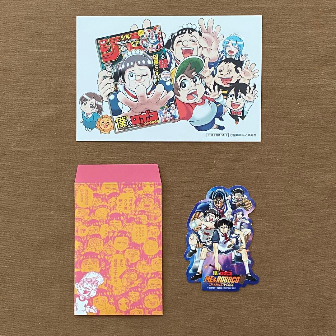 TONG様 専用 僕とロボコ 全巻 初版 - メルカリ