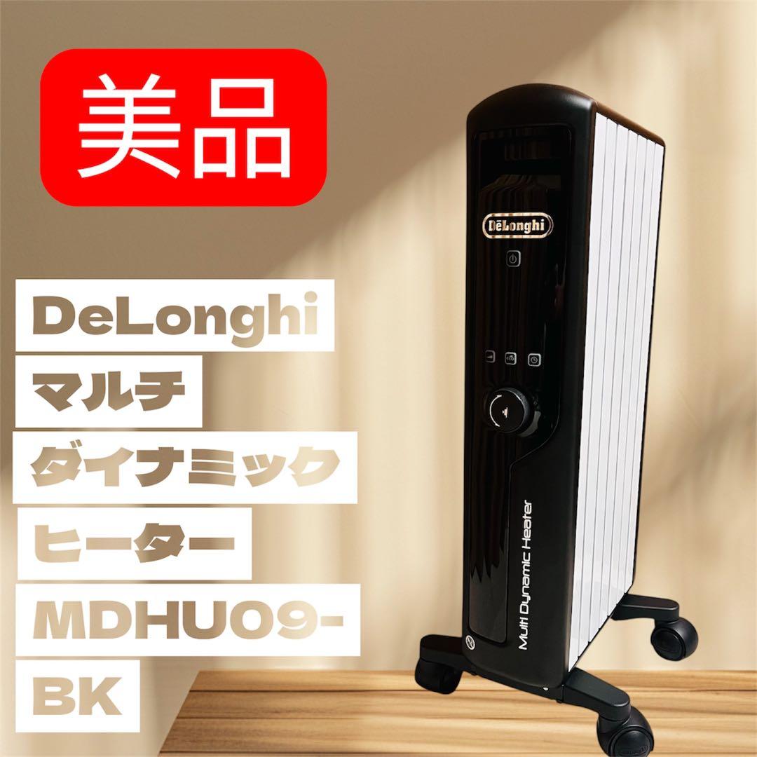 美品　デロンギ マルチダイナミックヒーター mdhu09-bk 動作確認済 Amazon | デロンギ(DeLonghi) マルチダイナミックヒーター ピュア