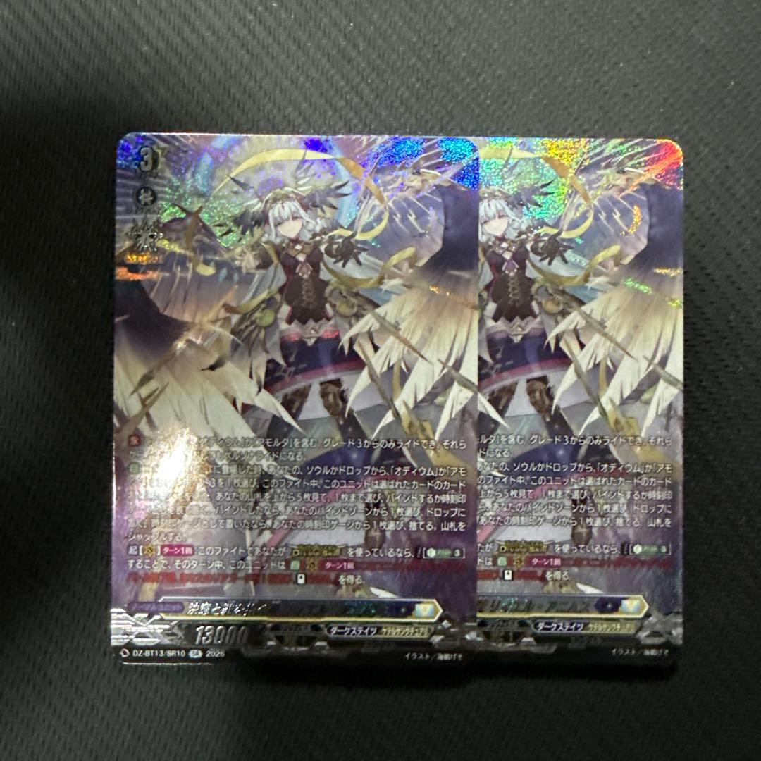 ヴァンガード 幻真星戦 決意と罪を抱く者 リィエル＝アニムス SR 1枚