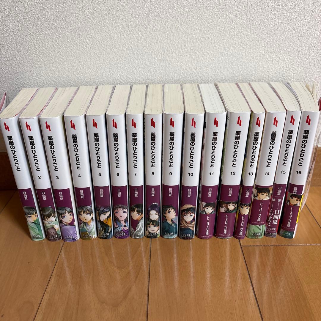 薬屋のひとりごと 16巻セット - メルカリ