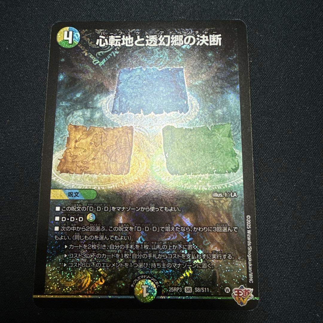 パーフェクトアドベンチャー - メルカリ