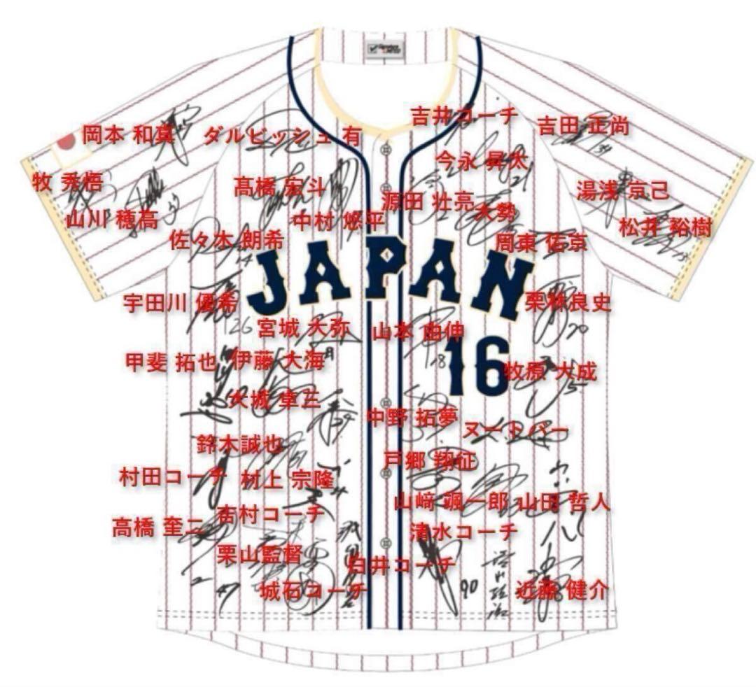 値下げ！⭐完全一点限定⭐大谷翔平 非売品WBC MVP 日本代表ホーム4点