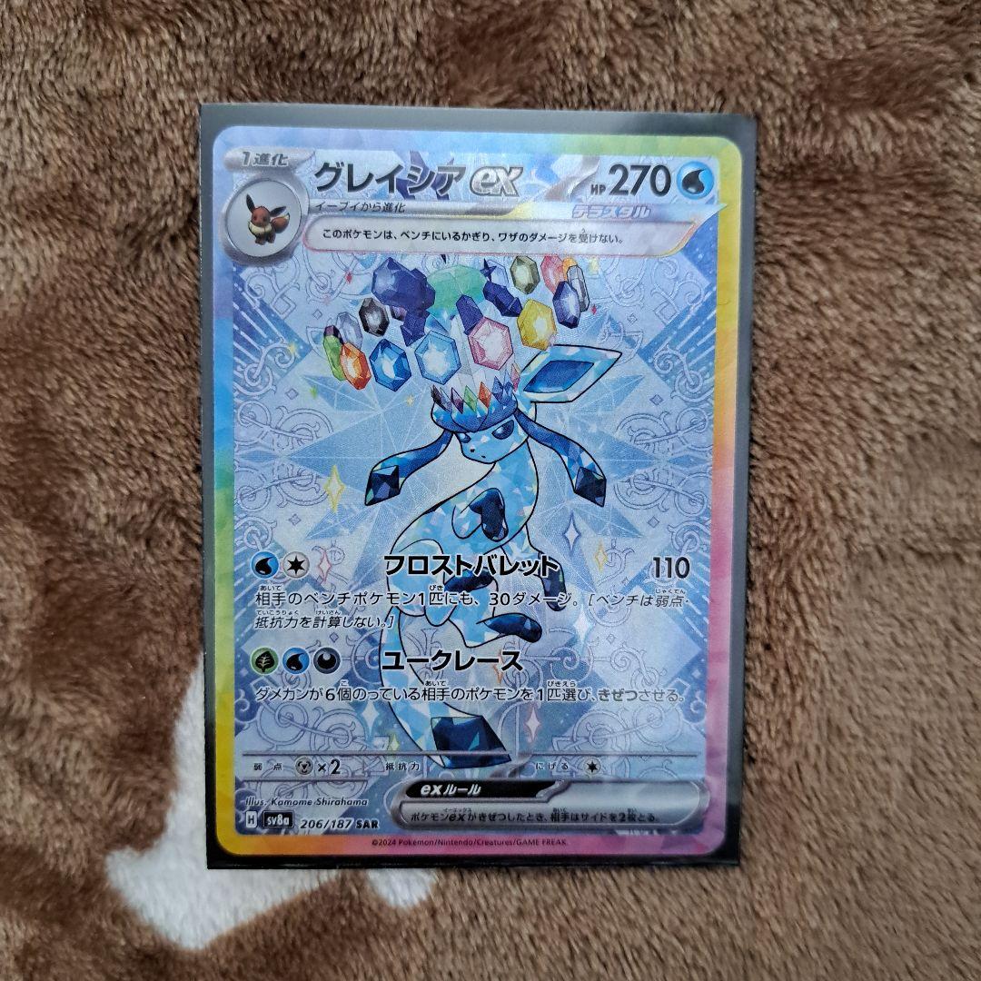 ポケモンカード ブイズ SAR 8枚セット - メルカリ