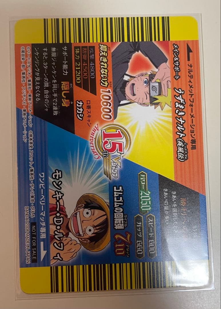 Vジャンプフェスタ 孫悟空&モンキー・D・ルフィ&うずまきナルト - V