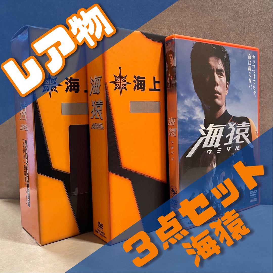3点セット】海猿 UMIZARU EVOLUTION DVD-BOX〈6枚組〉 - メルカリ