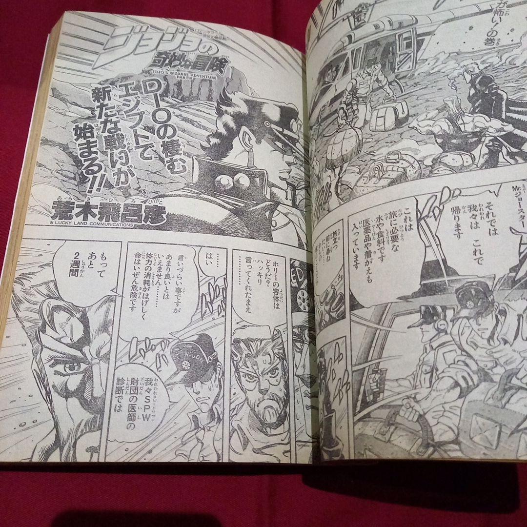 当時物美品】週刊 少年 ジャンプ 1990年 37号 漫画 アニメ - メルカリ