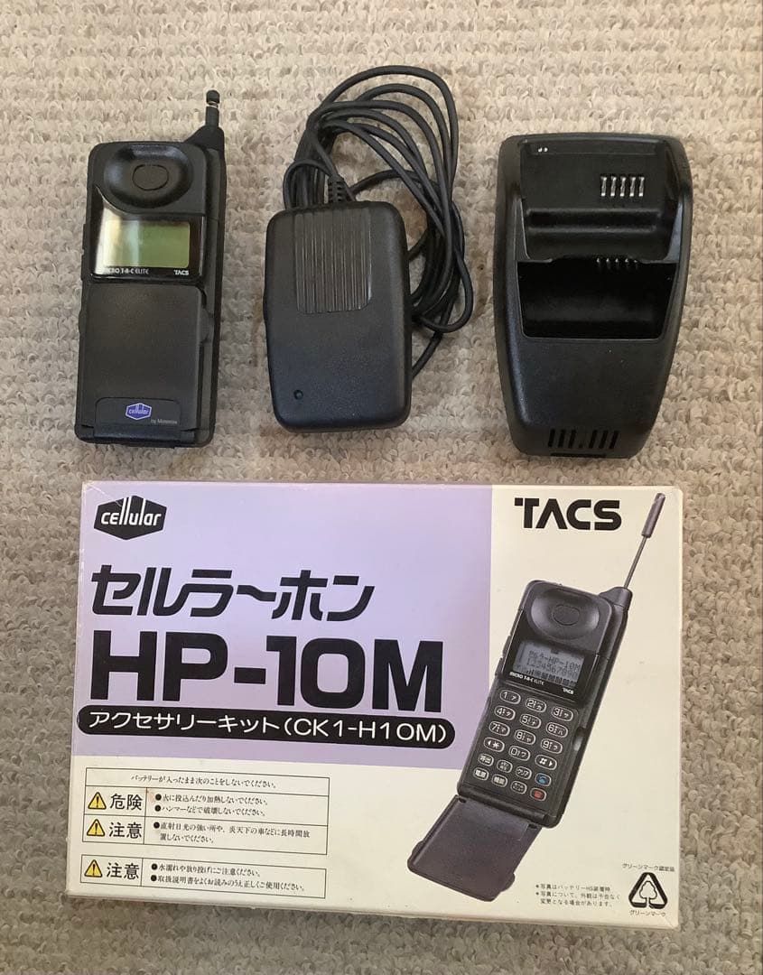 奇跡の1セット モトローラ micro tac Elite ビンテージ - メルカリ