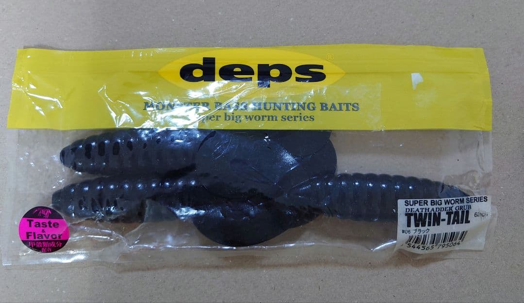 デプス デスアダーグラブツインテール 6インチ ブラック 未使用3本