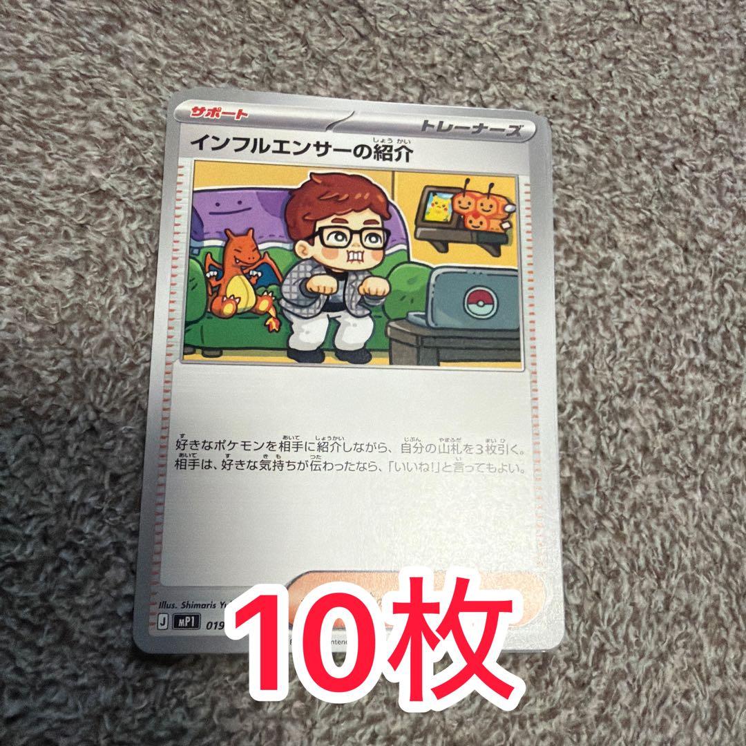 スタートデッキ100 コロちゃおVer インフルエンサーの紹介 10枚 HIKAKIN インフルエンサーの紹介10枚 スタートデッキ100 コロちゃお