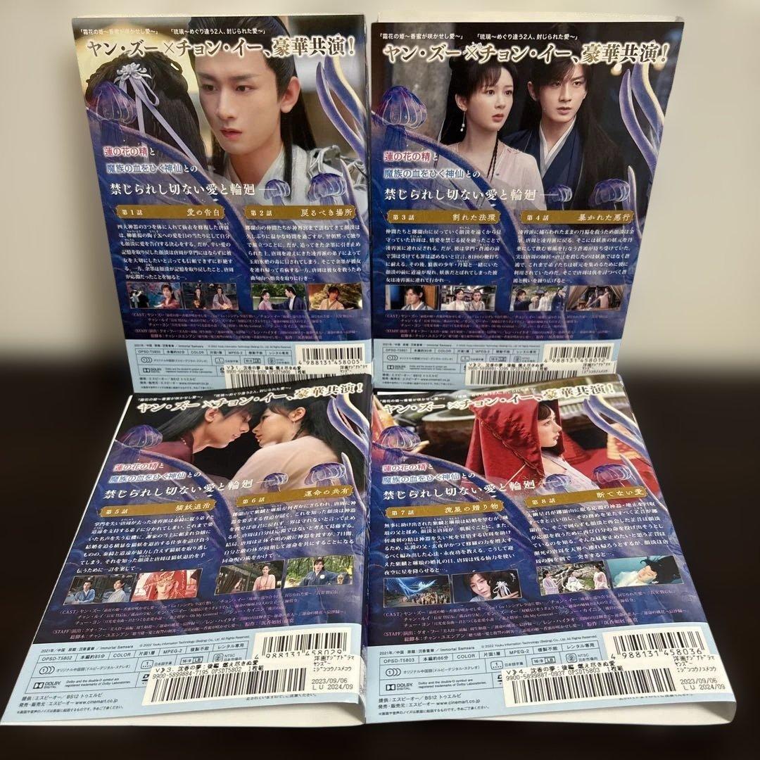 沈香の夢　前編、後編ＤＶＤ全３０巻セット