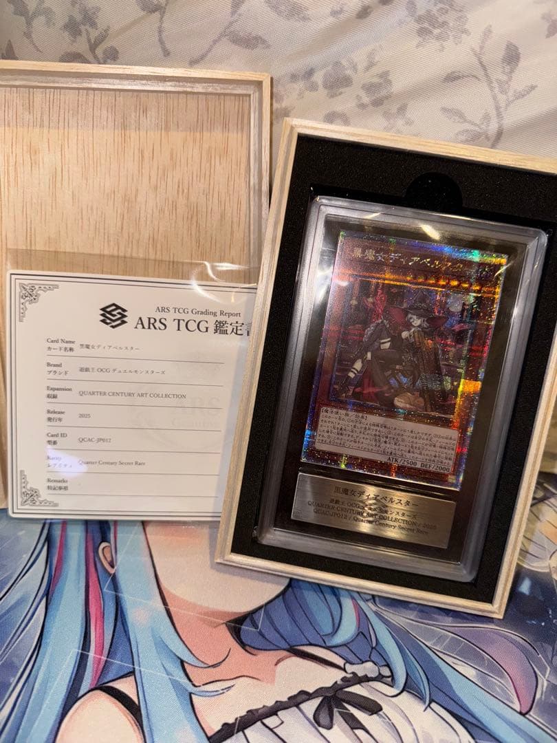 5つ目】遊戯王 黒魔女ディアベルスター絵違い25thシク ARS10 鑑定書付