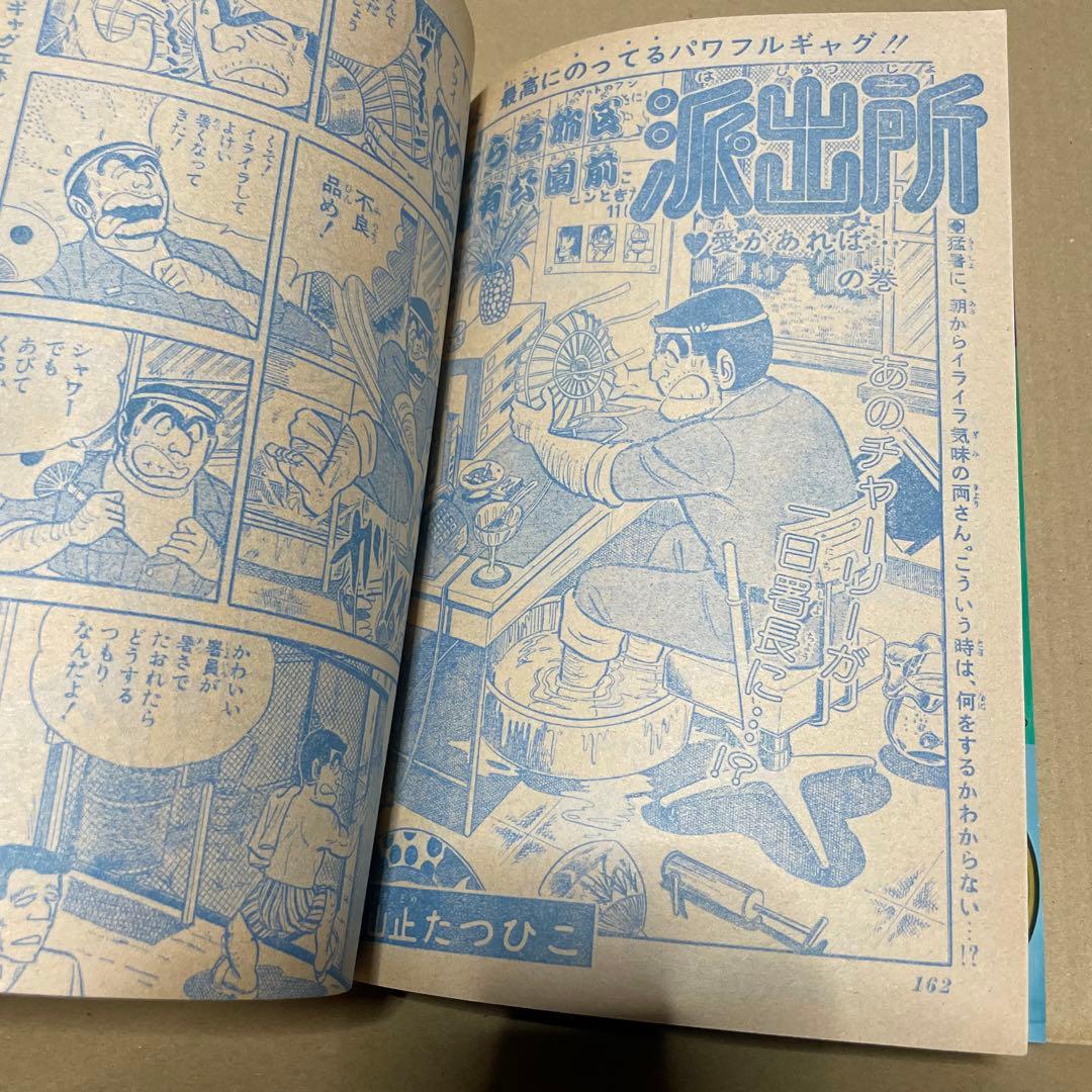 週刊少年ジャンプ☆ 1978年8月7日号 no.32 ※創刊10周年記念特別号