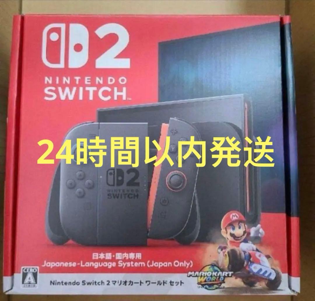 未開封新品 Nintendo Switch2 日本語 マリオカートワールドセット